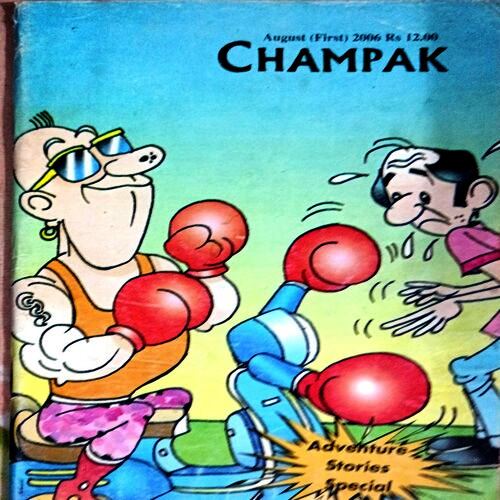 Champak (Aug 2006) (English)