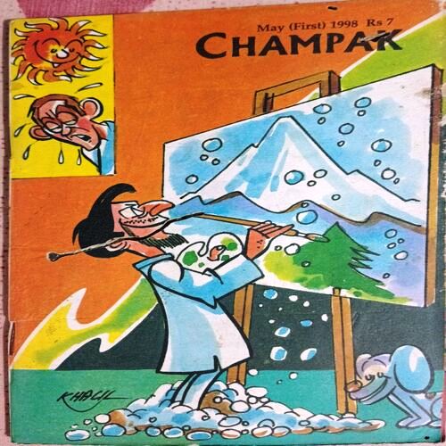 Champak (May 1998) (English)