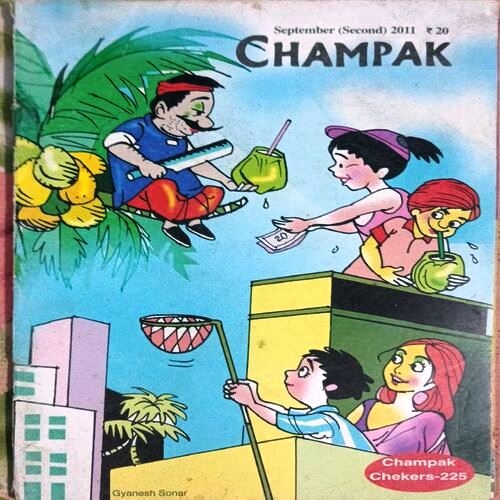 Champak (Sept 2011) (English)