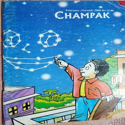 Champak (Feb 2008) (English)