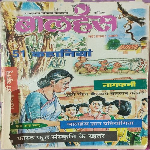 Balhans . Edition : – ( May – 1st – 2000 ). Small