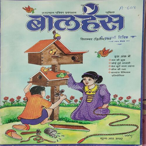 Balhans . Edition : – ( September – 2nd – 1999 ). Small
