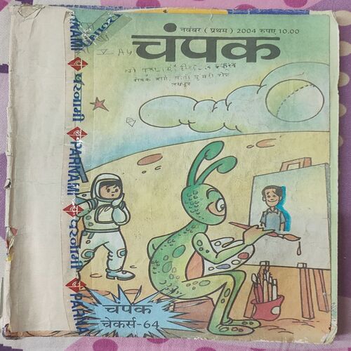 Champak . Edition : – ( November – 1st – 2004 ) Small .