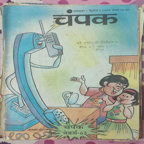 Champak . Edition : – ( October – 2nd – 2004 ) Small .