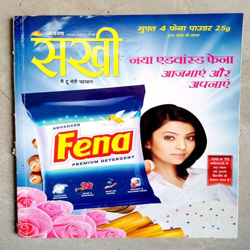 Sakhi (Oct-2016)