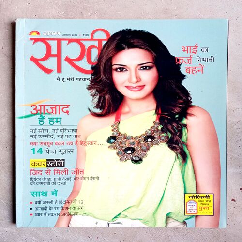 Sakhi (Aug-2012)