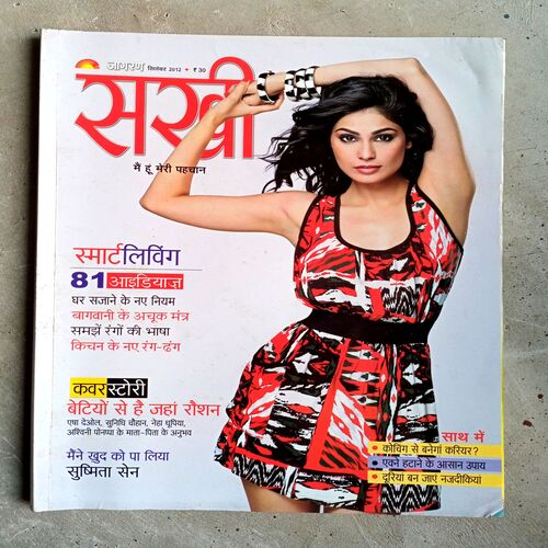 Sakhi (Sep-2012)
