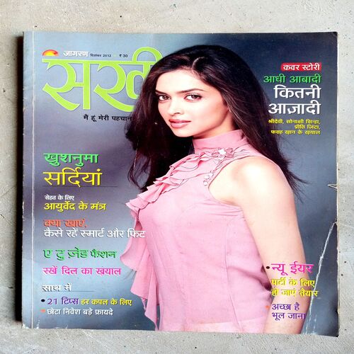 Sakhi (Dec-2012)