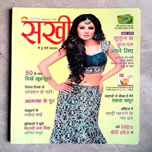 Sakhi (April-2013)