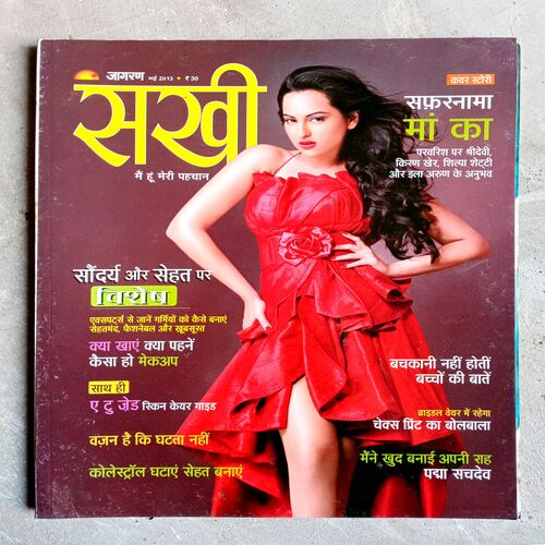 Sakhi (May-2013)