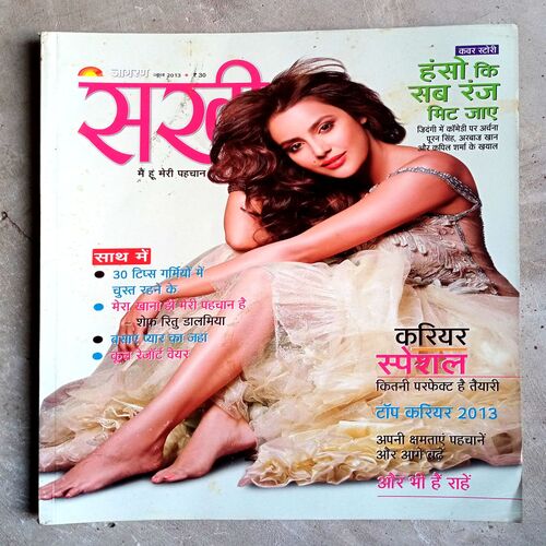 Sakhi (June-2013)