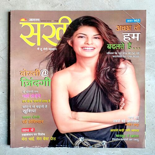 Sakhi (Aug-2013)