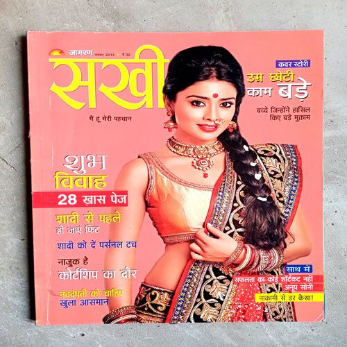 Sakhi (Nov-2013)