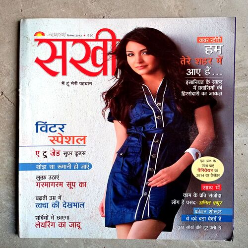 Sakhi (Dec-2013)