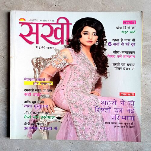 Sakhi (May-2014)