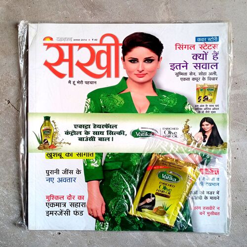 Sakhi (Aug-2014)