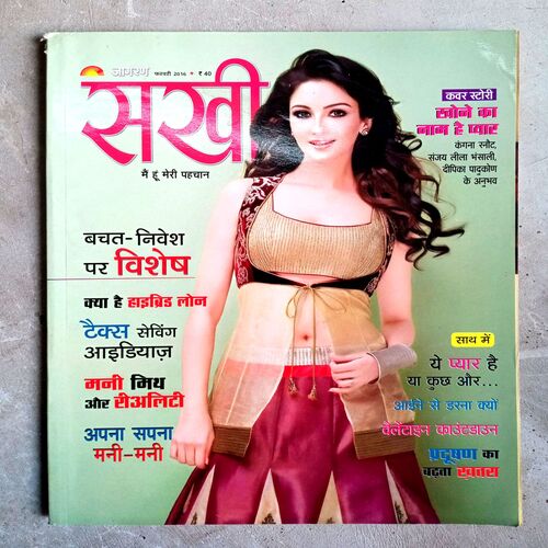 Sakhi (Feb-2016)