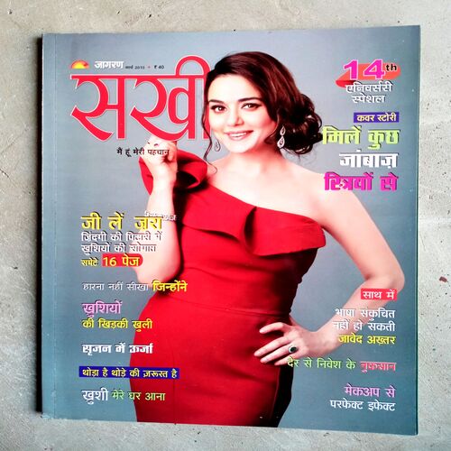 Sakhi (March-2015)