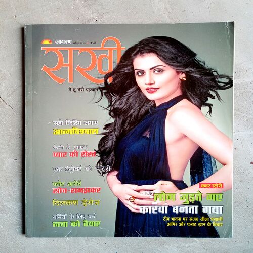 Sakhi (April-2015)