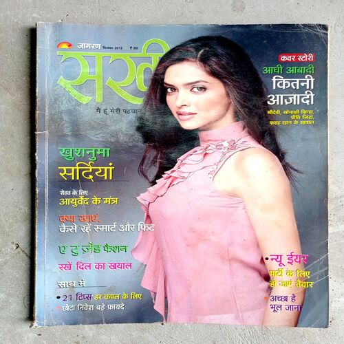 Sakhi (Dec-2012)