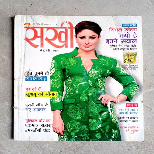 Sakhi (Aug-2014)