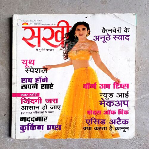 Sakhi (Feb-2020)