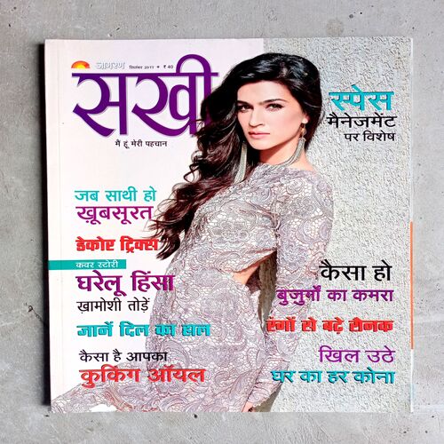 Sakhi (Sep-2017)