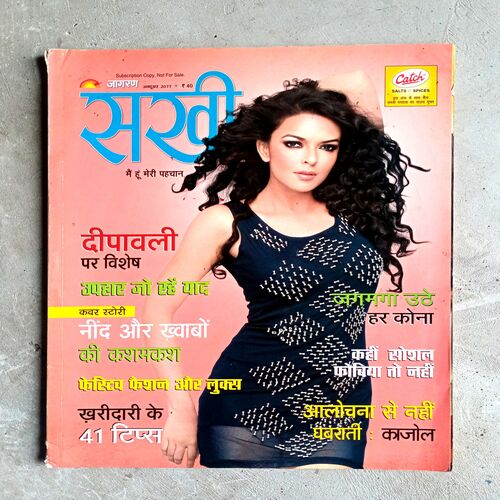 Sakhi (Oct-2017)
