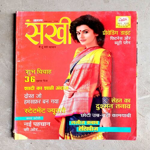Sakhi (Nov-2017)