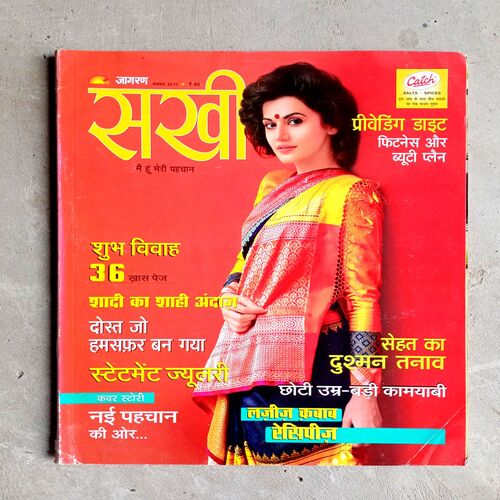 Sakhi (Nov-2017)