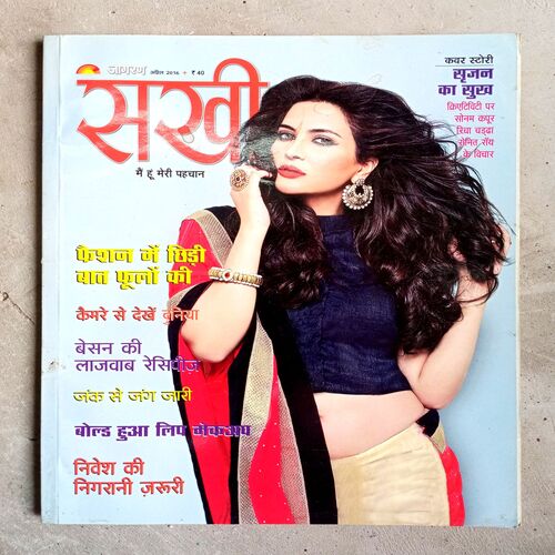 Sakhi (April-2016)
