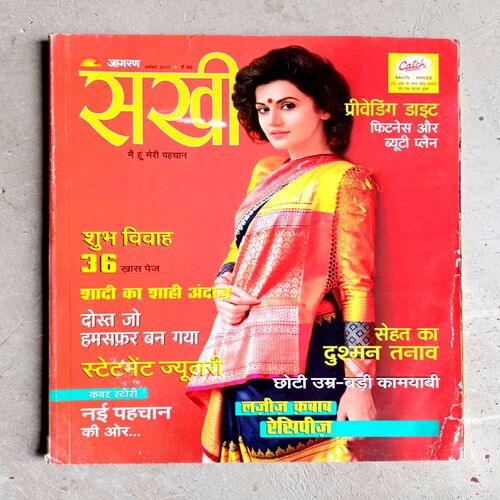 Sakhi (Nov-2017)