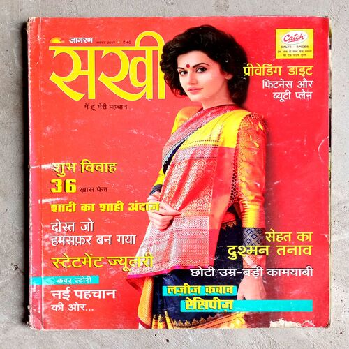 Sakhi (Nov-2017)