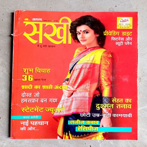 Sakhi (Nov-2017)