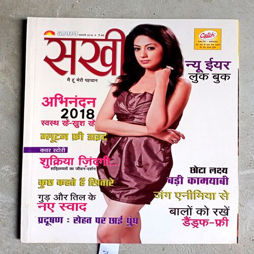 Sakhi (Jan-2018)