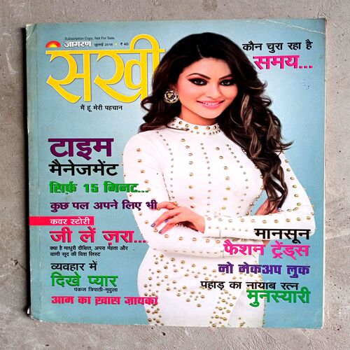 Sakhi (July-2018)