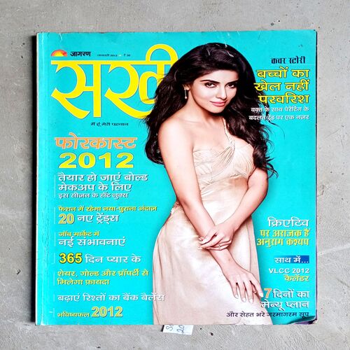 Sakhi (Jan-2012)