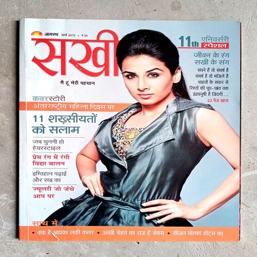 Sakhi (March-2012)