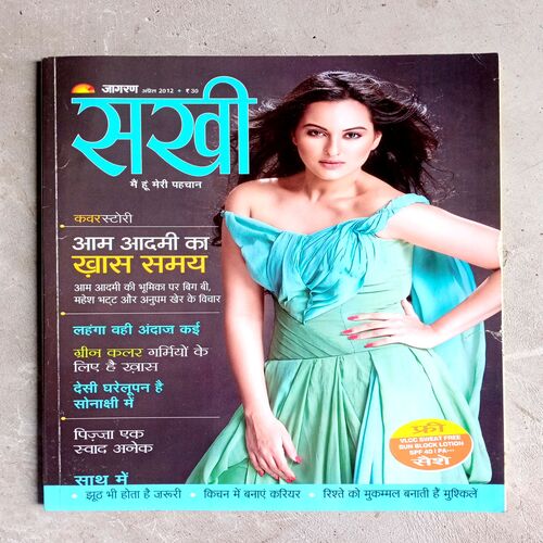 Sakhi (April-2012)