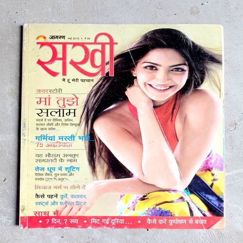Sakhi (May-2012)
