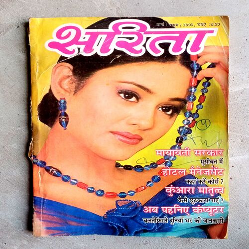 Sarita (March-2003)
