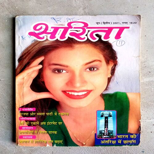Sarita (June-2001)
