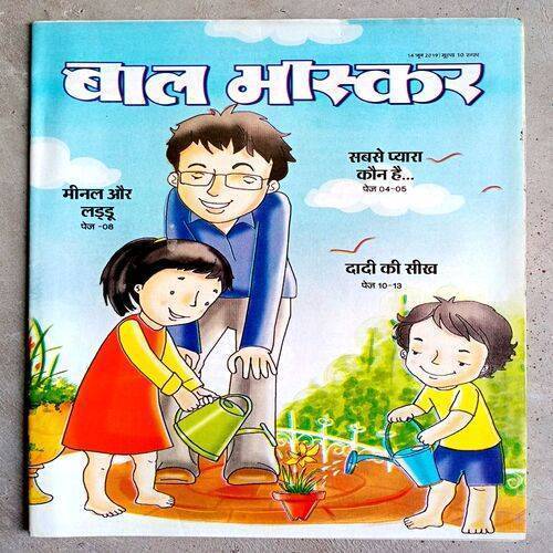 Bal Bhaskar (14 June-2019)