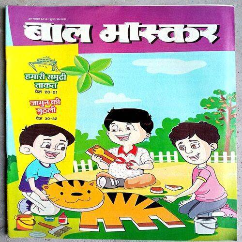 Bal Bhaskar (29 Nov-2019)