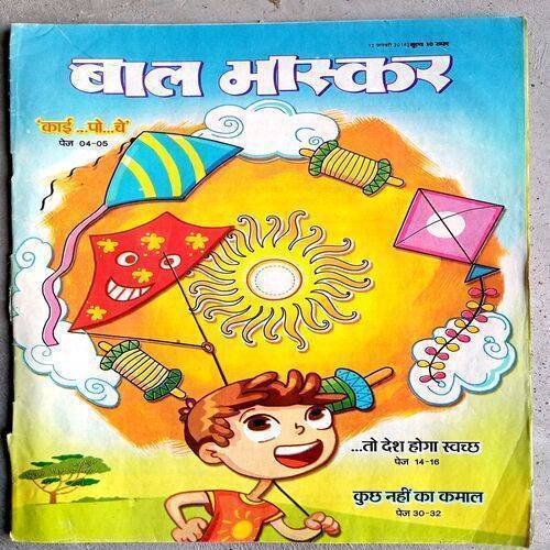 Bal Bhaskar (12 Jan-2018)