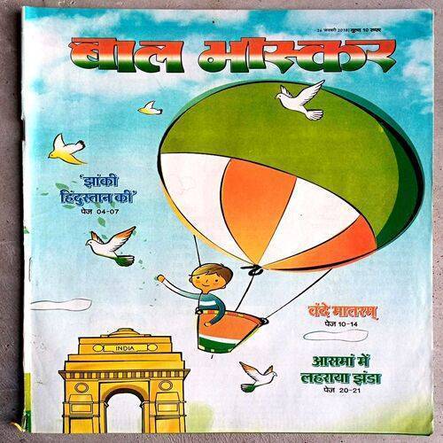 Bal Bhaskar (26 Jan-2018)