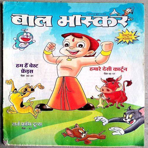 Bal Bhaskar (23 March-2018)