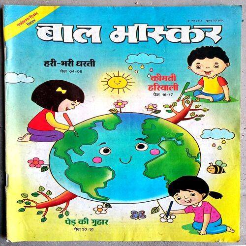Bal Bhaskar (1 June-2018)