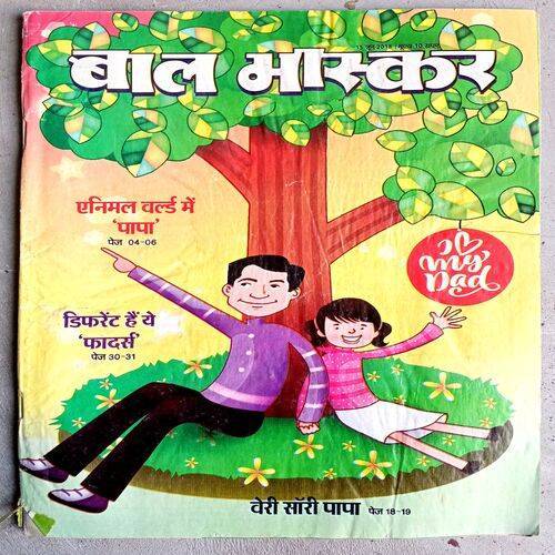 Bal Bhaskar (15 June-2018)