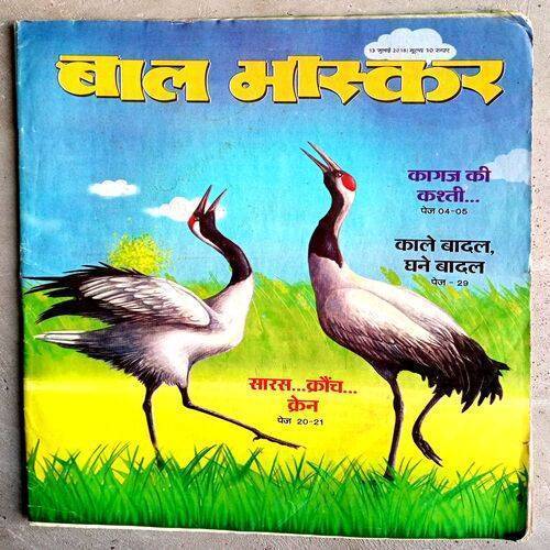 Bal Bhaskar (13 July-2018)